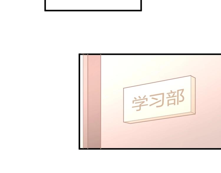 我的第101个未婚夫 - 第28话 古装校医？(2/4) - 1