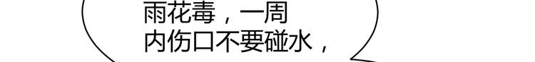 我的第101个未婚夫 - 第28话 古装校医？(1/4) - 6