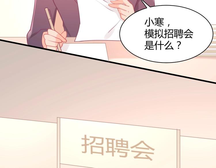 我的第101个未婚夫 - 第28话 古装校医？(2/4) - 7