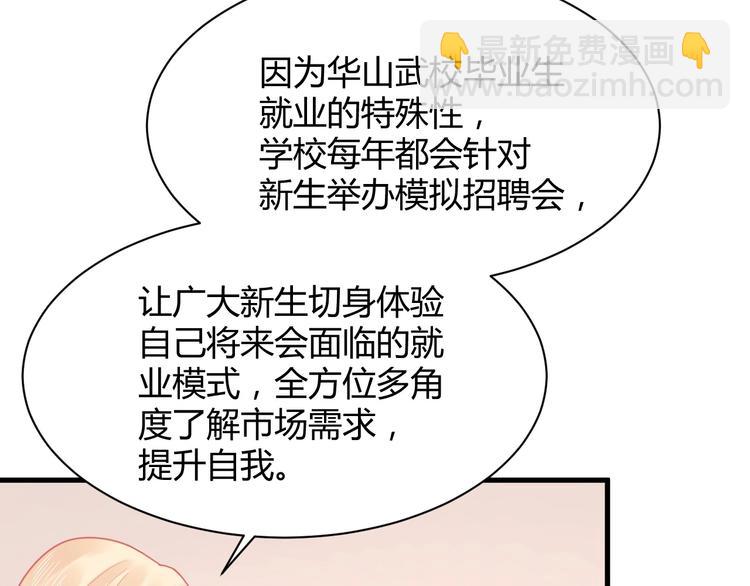 我的第101个未婚夫 - 第28话 古装校医？(2/4) - 5