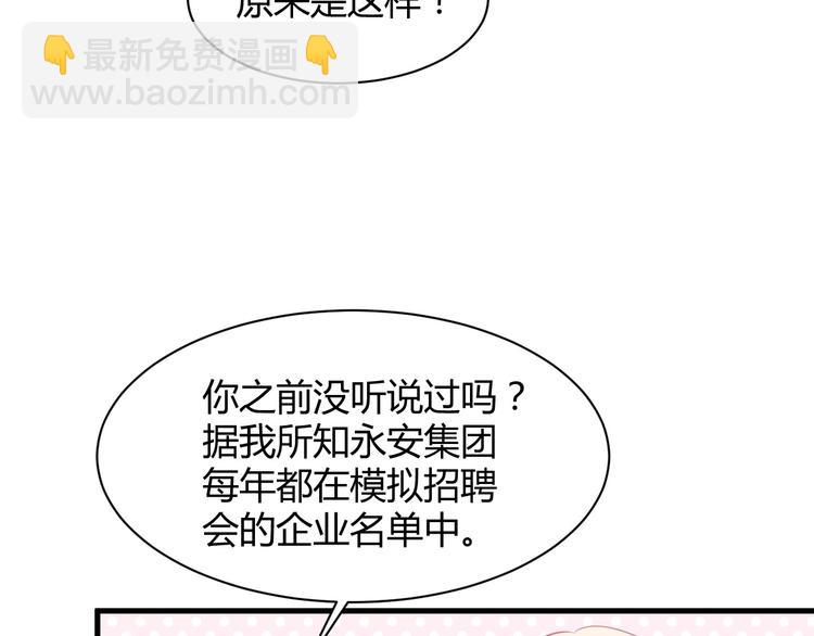 我的第101个未婚夫 - 第28话 古装校医？(2/4) - 1