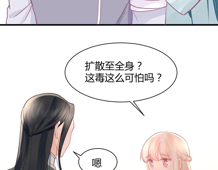 我的第101个未婚夫 - 第28话 古装校医？(1/4) - 1