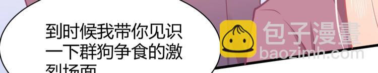 我的第101个未婚夫 - 第28话 古装校医？(2/4) - 4