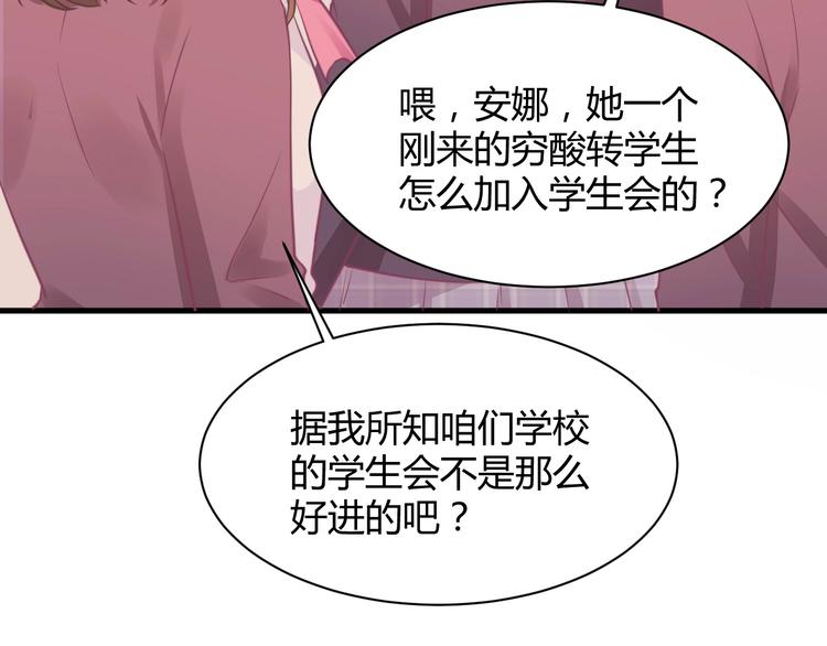 我的第101个未婚夫 - 第30话 作死户又来了(3/4) - 1