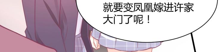 我的第101个未婚夫 - 第30话 作死户又来了(3/4) - 2