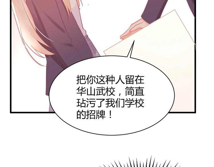 我的第101个未婚夫 - 第30话 作死户又来了(3/4) - 1