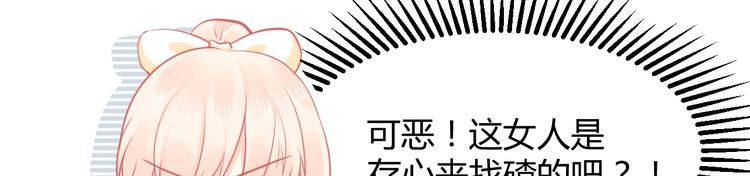 我的第101个未婚夫 - 第30话 作死户又来了(3/4) - 2