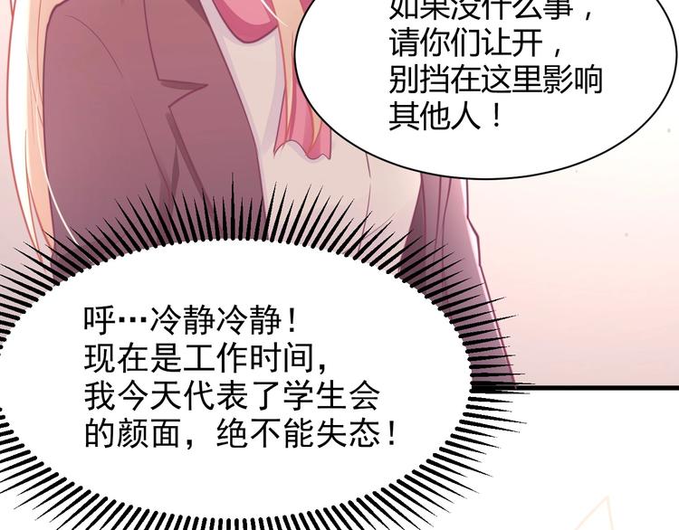 我的第101个未婚夫 - 第30话 作死户又来了(3/4) - 5