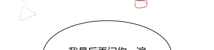我的第101个未婚夫 - 第30话 作死户又来了(3/4) - 8