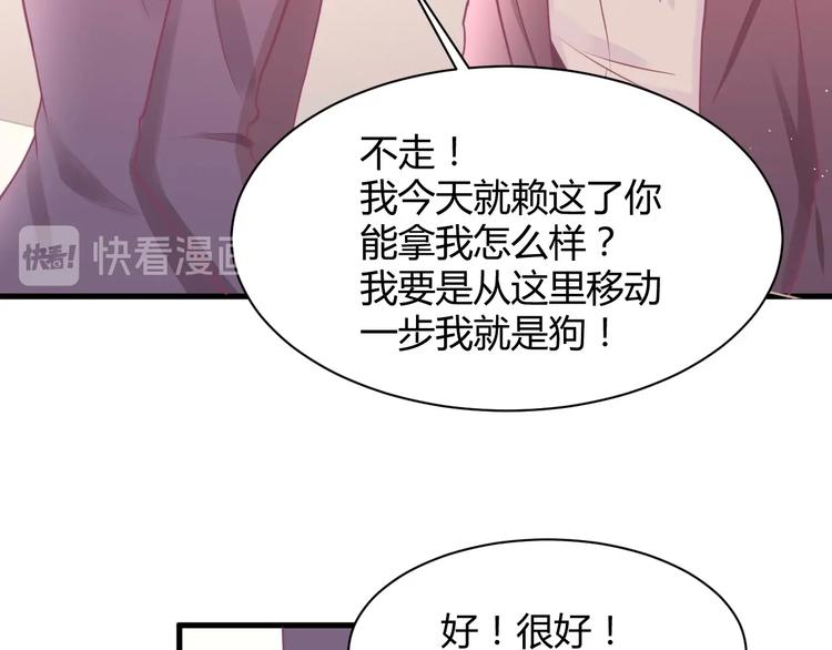我的第101个未婚夫 - 第30话 作死户又来了(3/4) - 3