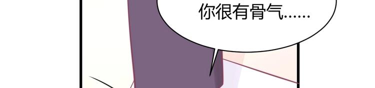 我的第101个未婚夫 - 第30话 作死户又来了(3/4) - 4