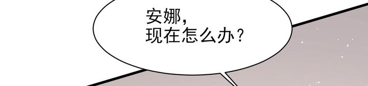 我的第101个未婚夫 - 第30话 作死户又来了(4/4) - 4