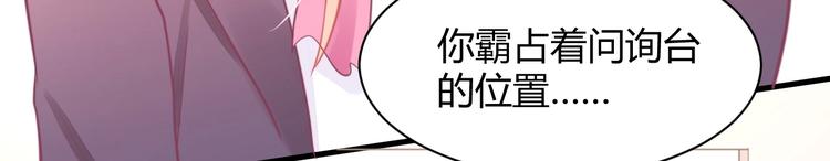 我的第101个未婚夫 - 第30话 作死户又来了(2/4) - 8