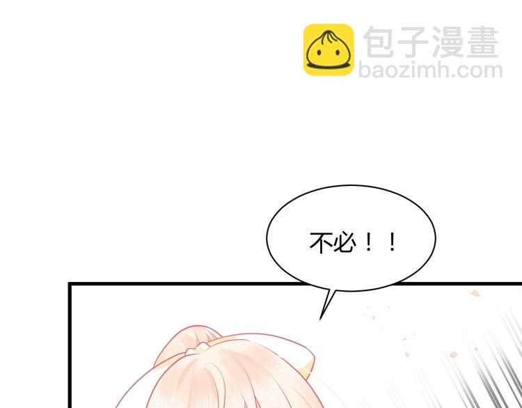 我的第101个未婚夫 - 第30话 作死户又来了(2/4) - 3