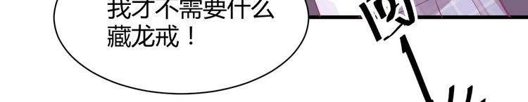 我的第101个未婚夫 - 第30话 作死户又来了(2/4) - 6