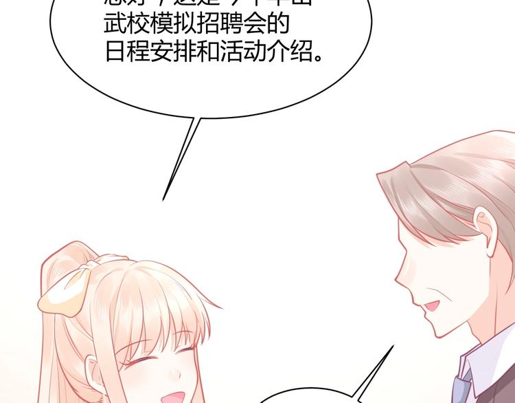 我的第101个未婚夫 - 第30话 作死户又来了(2/4) - 5