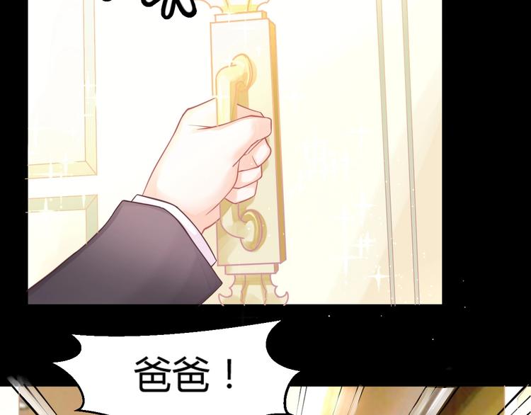 第04话 爸爸你疯了吗？(1/3)-第4话