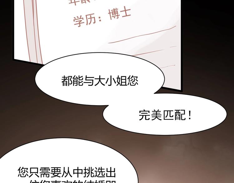 第04话 爸爸你疯了吗？(1/3)-第4话