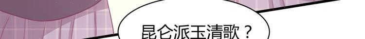 我的第101个未婚夫 - 第32话 不要撬墙角好吗(3/4) - 4