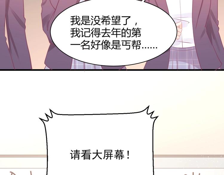 我的第101个未婚夫 - 第32话 不要撬墙角好吗(2/4) - 7
