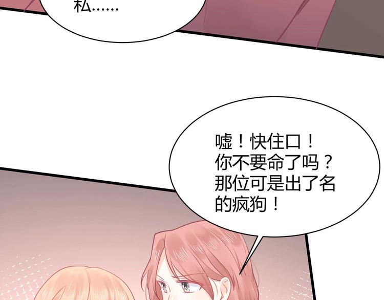 我的第101个未婚夫 - 第32话 不要撬墙角好吗(2/4) - 7