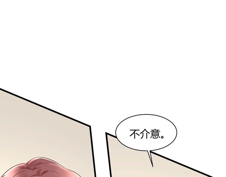 我的第101个未婚夫 - 第34话 大小姐出马(3/4) - 3