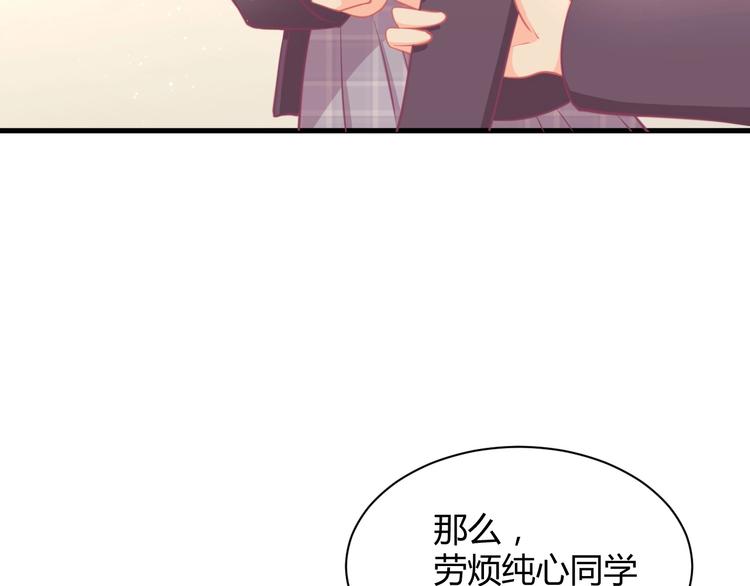 我的第101个未婚夫 - 第34话 大小姐出马(3/4) - 7