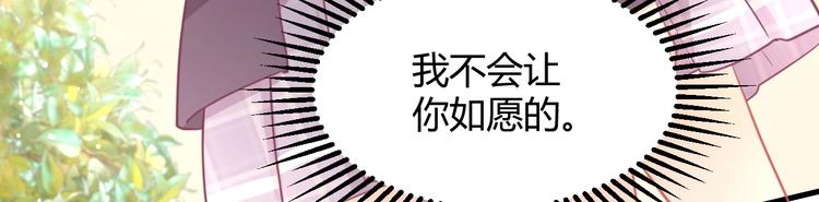 我的第101个未婚夫 - 第34话 大小姐出马(3/4) - 6