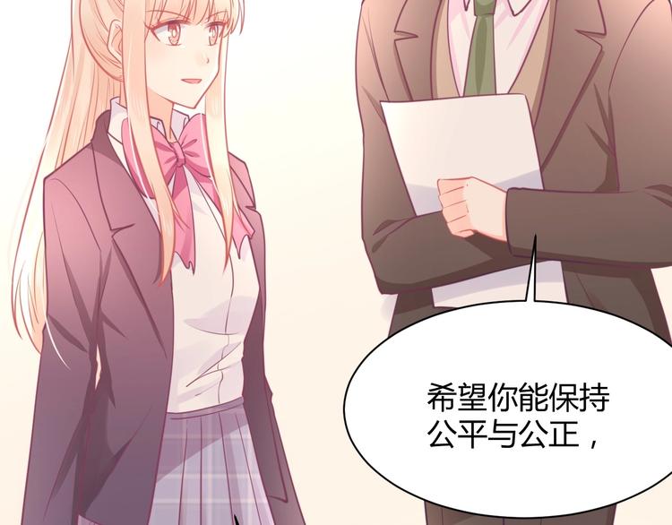 我的第101个未婚夫 - 第34话 大小姐出马(3/4) - 1