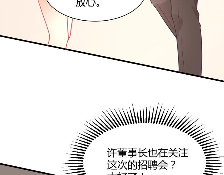 我的第101个未婚夫 - 第34话 大小姐出马(3/4) - 3