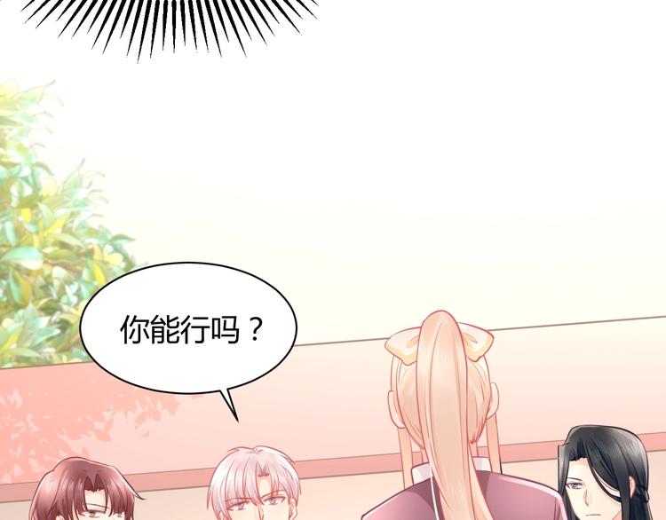 我的第101个未婚夫 - 第34话 大小姐出马(3/4) - 7