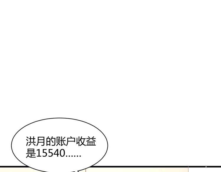 我的第101个未婚夫 - 第34话 大小姐出马(4/4) - 1