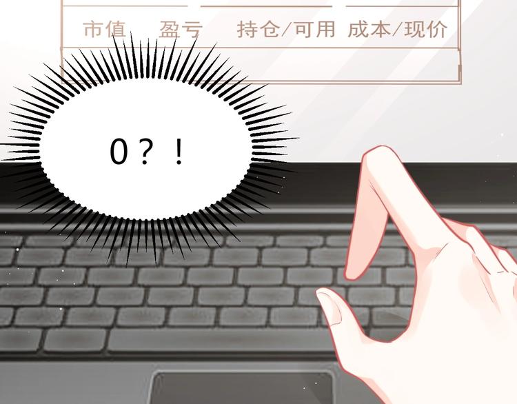 我的第101个未婚夫 - 第34话 大小姐出马(4/4) - 1