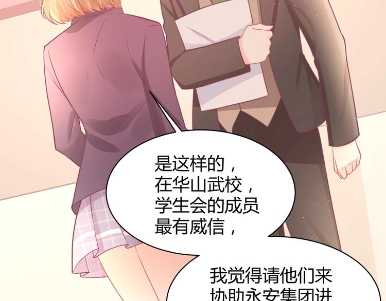 我的第101个未婚夫 - 第34话 大小姐出马(1/4) - 1
