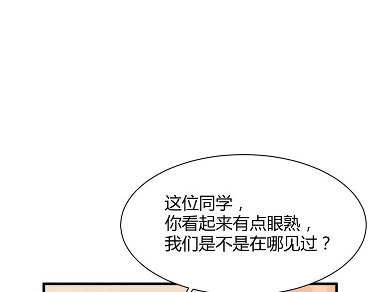 我的第101個未婚夫 - 第34話 大小姐出馬(1/4) - 3