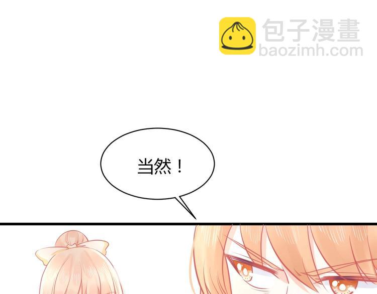 我的第101个未婚夫 - 第34话 大小姐出马(1/4) - 3