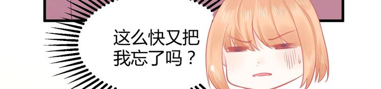 我的第101个未婚夫 - 第34话 大小姐出马(1/4) - 6