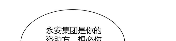 我的第101个未婚夫 - 第34话 大小姐出马(2/4) - 6