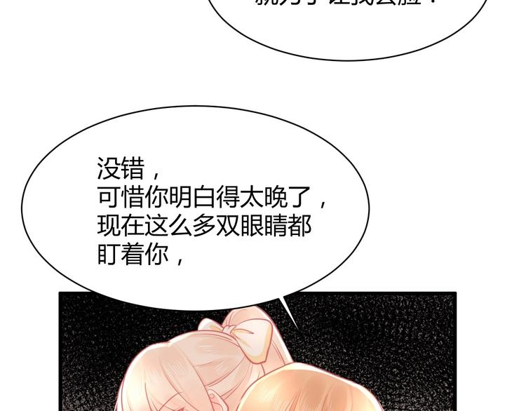我的第101个未婚夫 - 第34话 大小姐出马(2/4) - 1