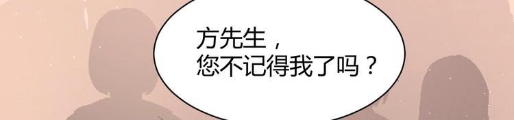 我的第101个未婚夫 - 第34话 大小姐出马(1/4) - 8