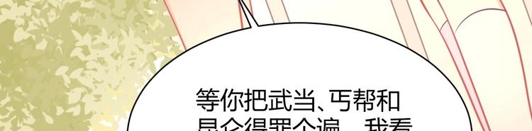 我的第101个未婚夫 - 第34话 大小姐出马(2/4) - 8