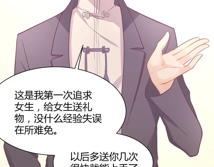 我的第101个未婚夫 - 第36话 不是追求(3/4) - 5