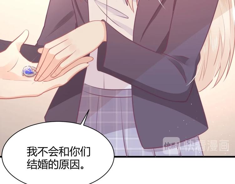 我的第101个未婚夫 - 第36话 不是追求(3/4) - 1
