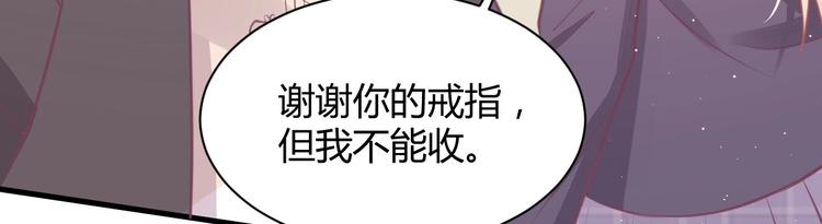 我的第101个未婚夫 - 第36话 不是追求(3/4) - 2