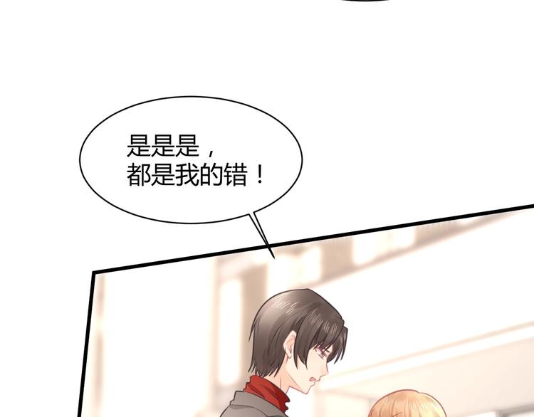 我的第101个未婚夫 - 第36话 不是追求(3/4) - 1