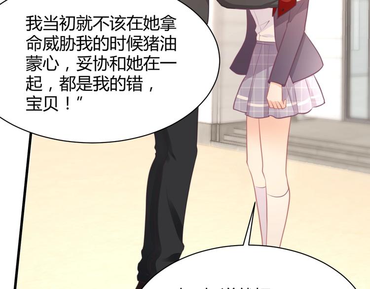 我的第101个未婚夫 - 第36话 不是追求(3/4) - 3