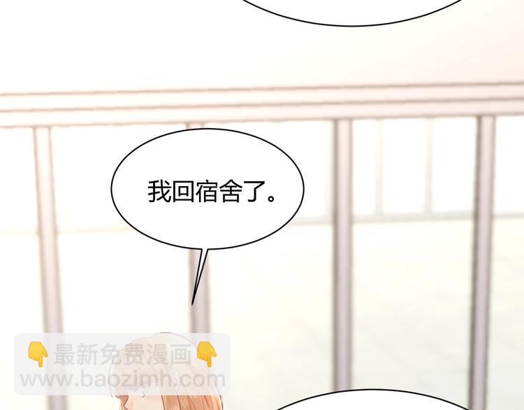 我的第101个未婚夫 - 第36话 不是追求(3/4) - 5