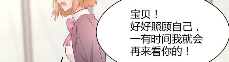 我的第101个未婚夫 - 第36话 不是追求(3/4) - 6