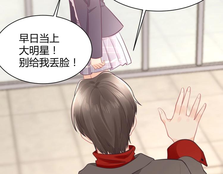 我的第101个未婚夫 - 第36话 不是追求(4/4) - 1