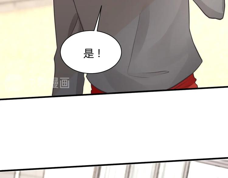 我的第101个未婚夫 - 第36话 不是追求(4/4) - 3